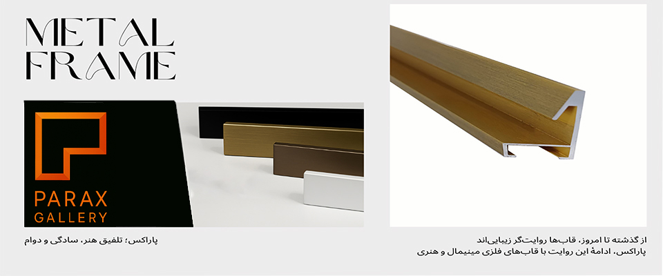 قاب عکس جدید