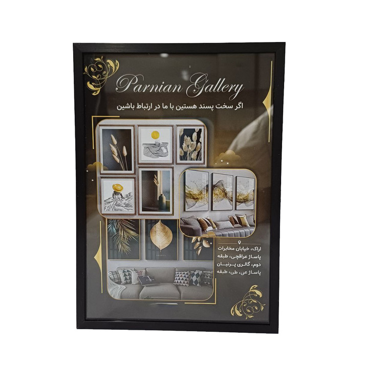 قاب برای عکس عروسی