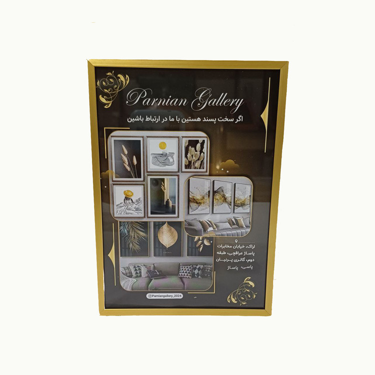 قاب عکس فلزی